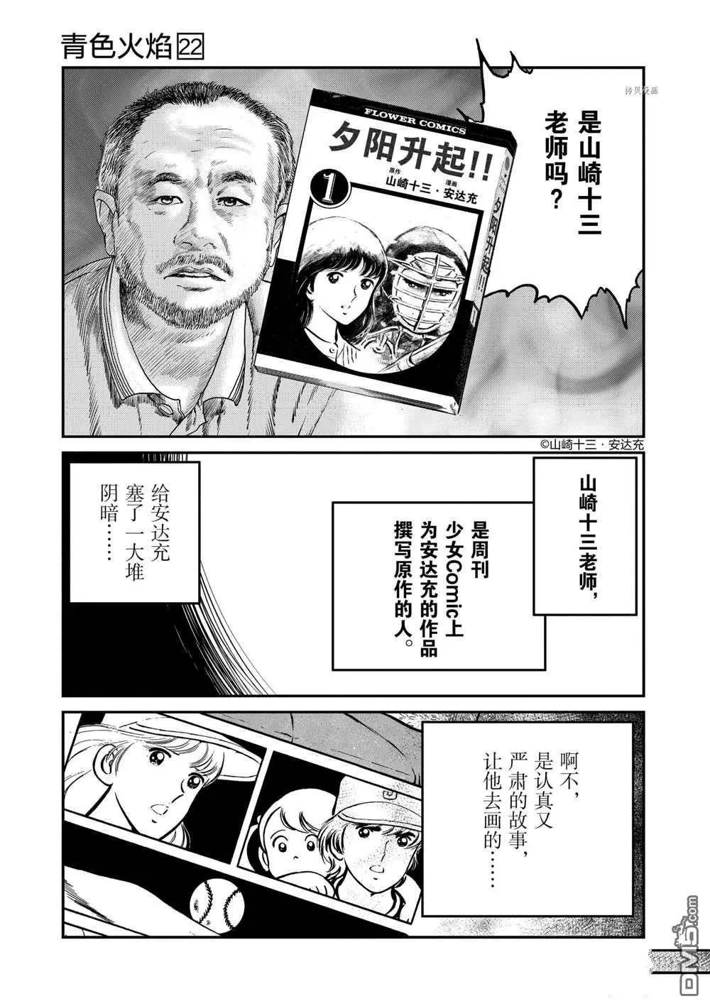第126话29