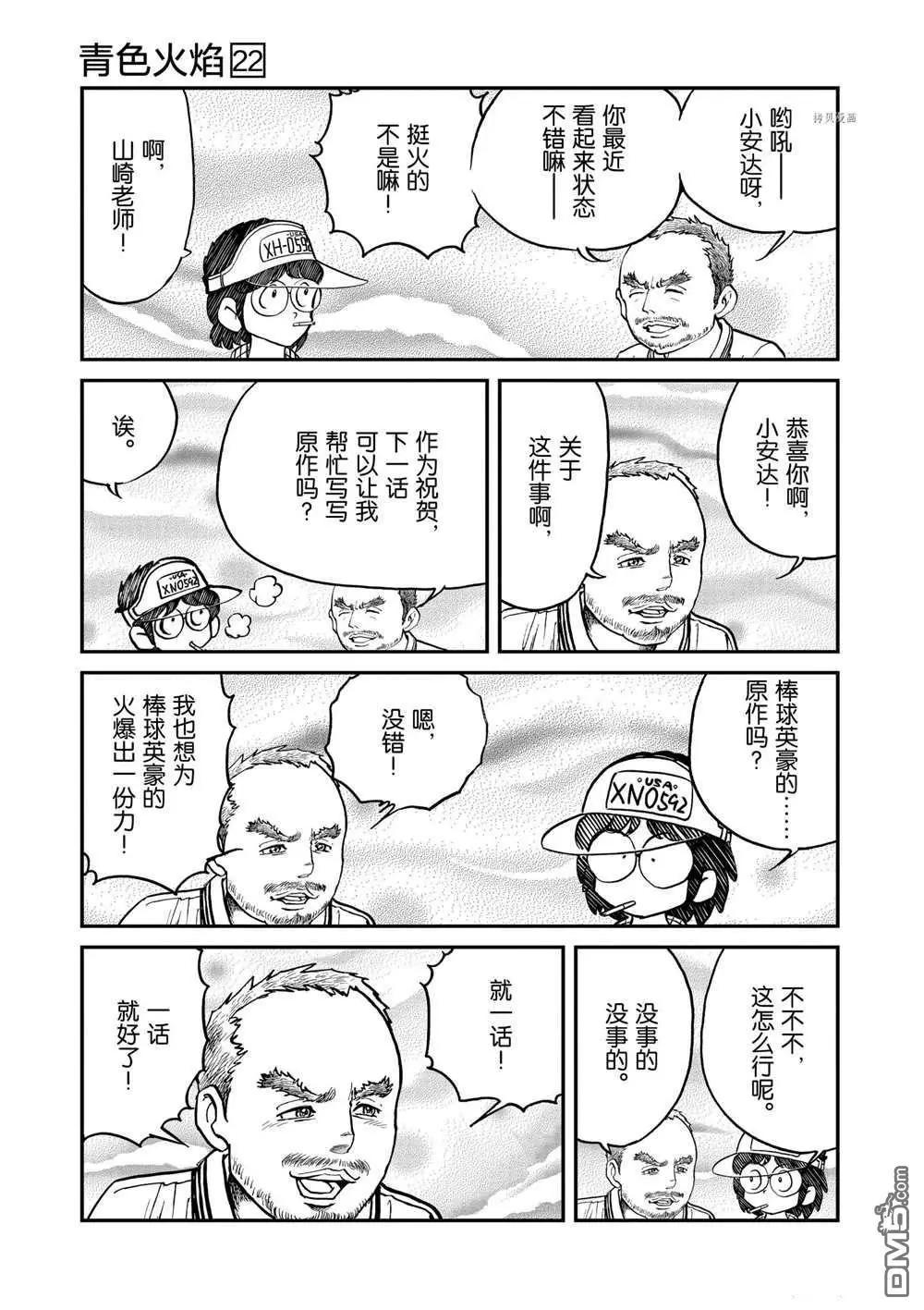 第126话31