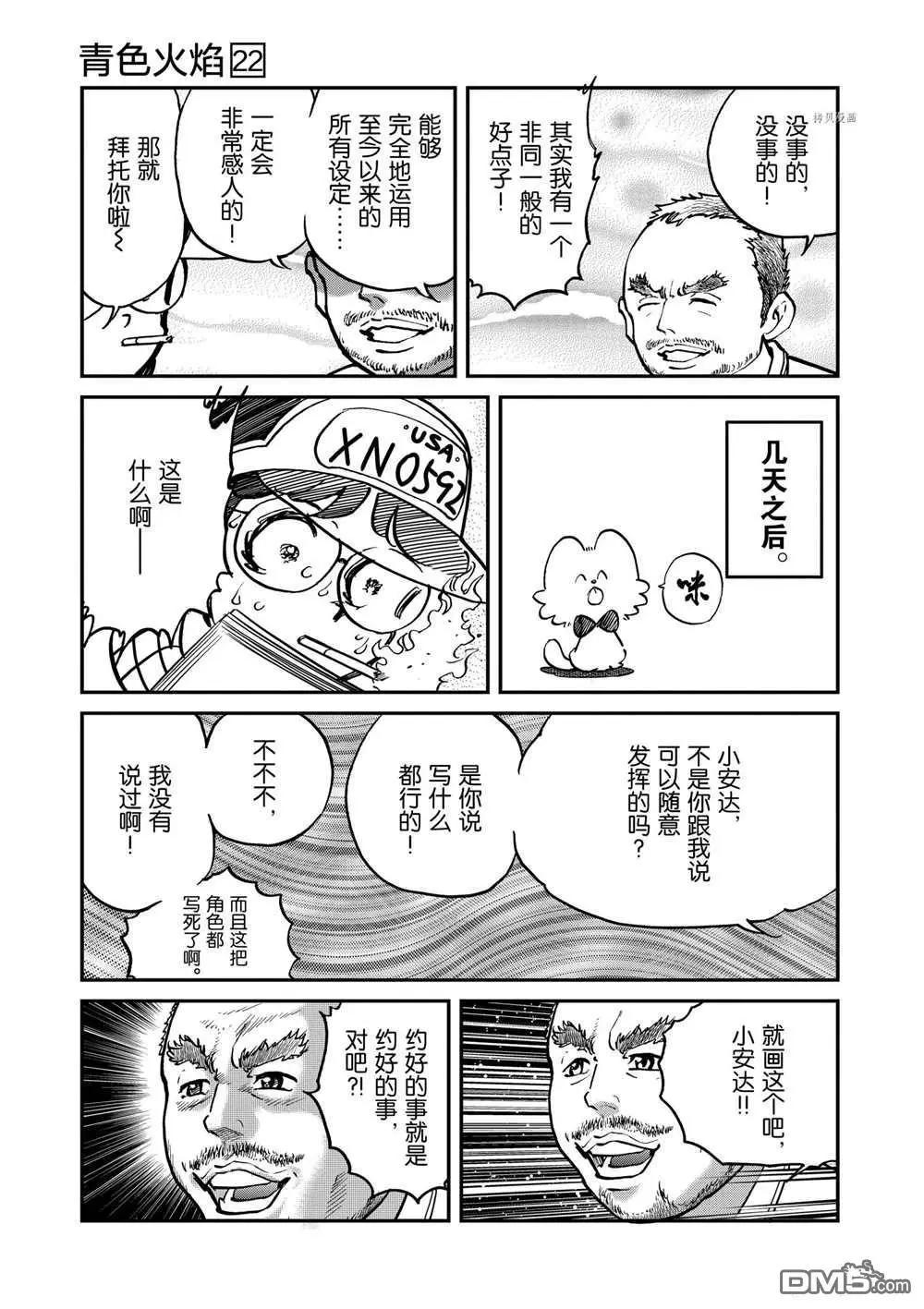 第126话33