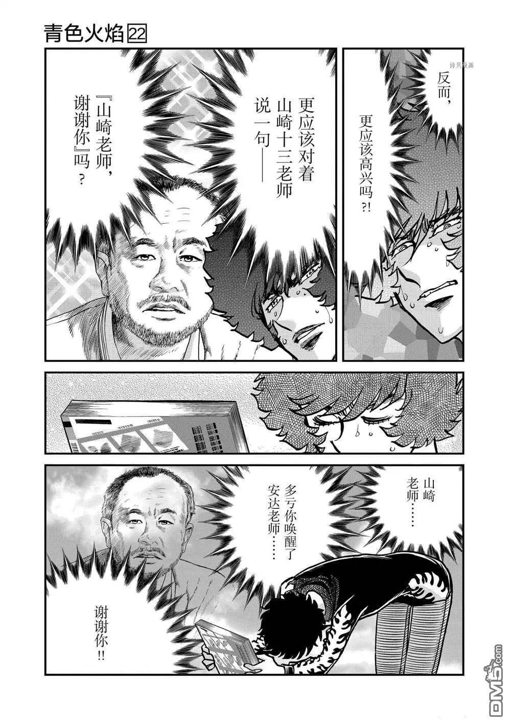 第126话35