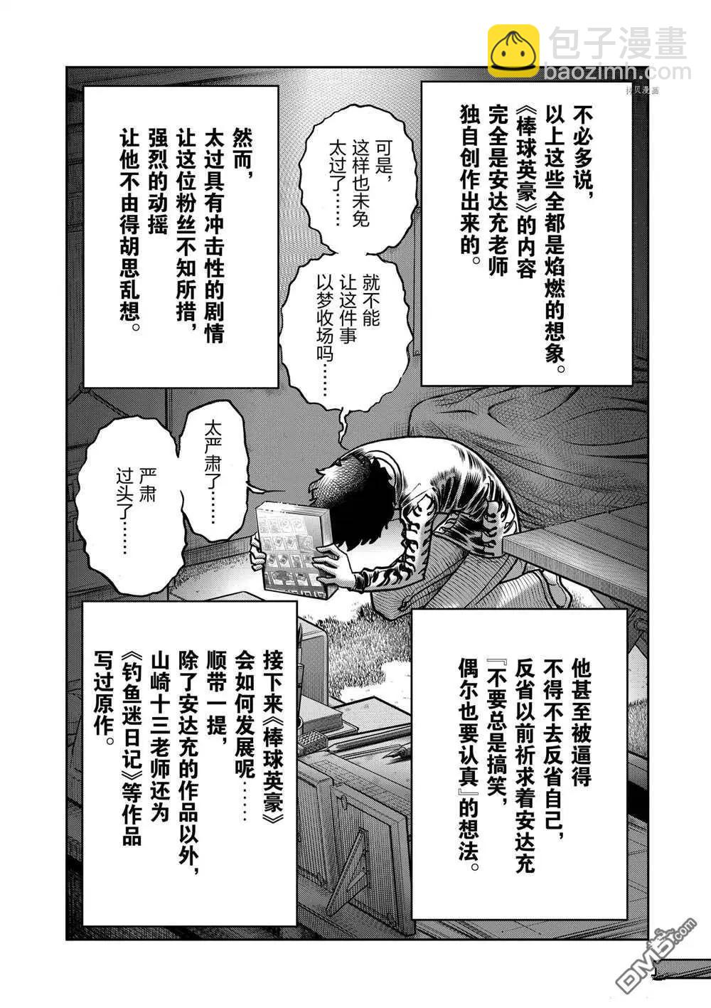 第126话36