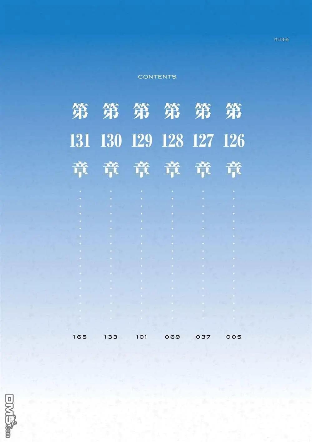 第126话4