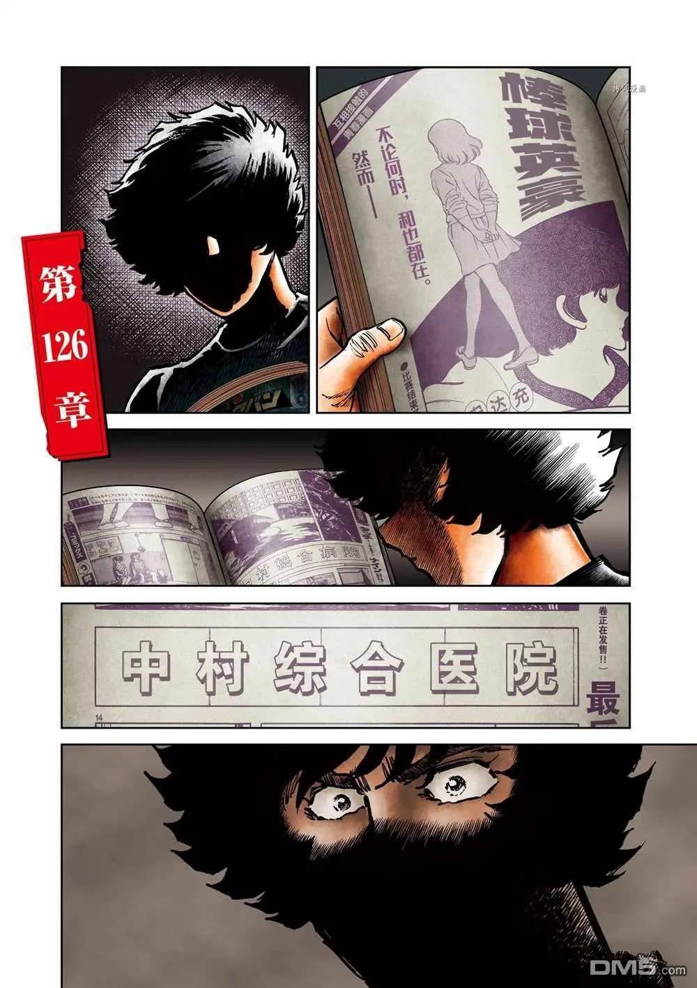 第126话5