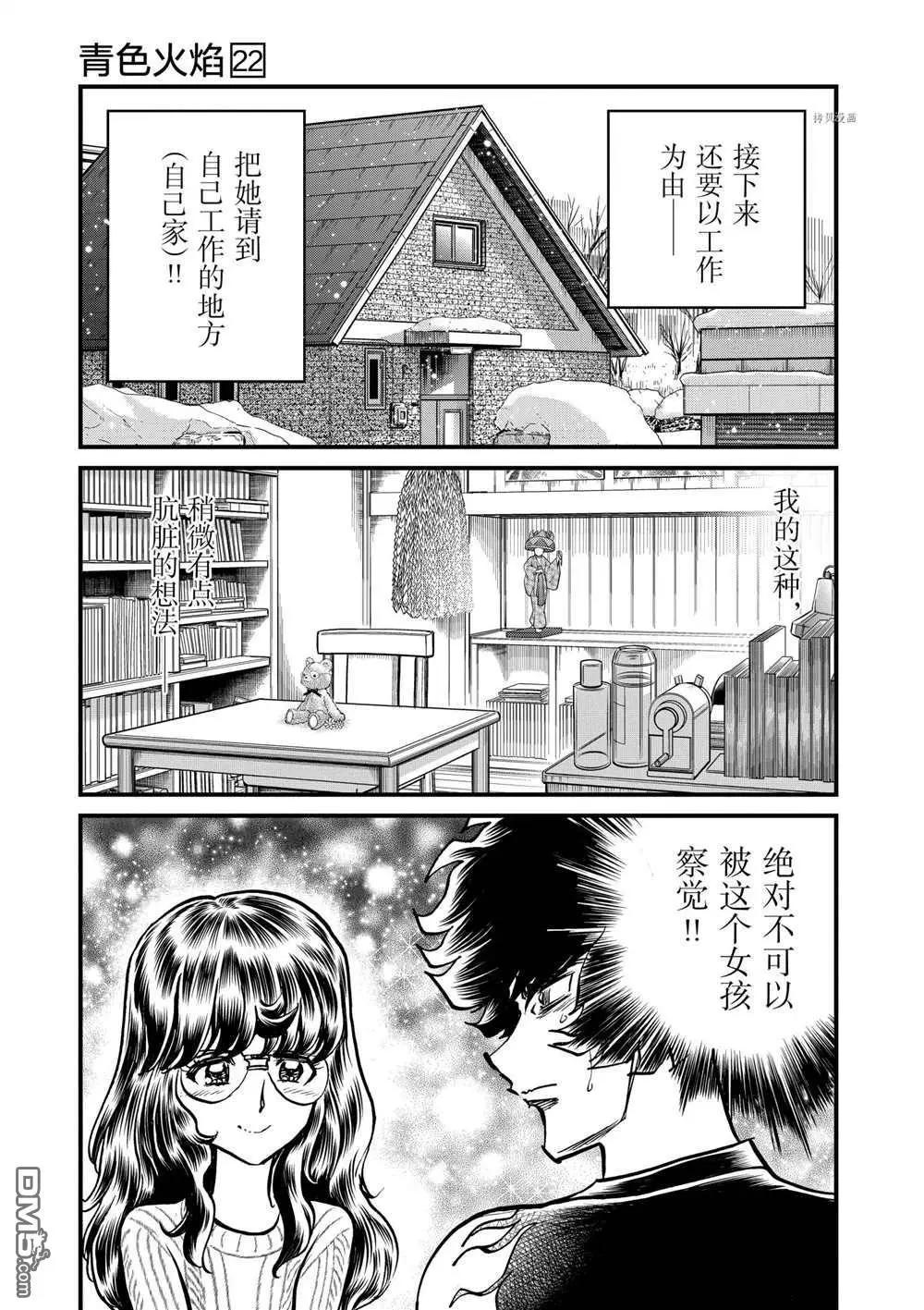 第127话10