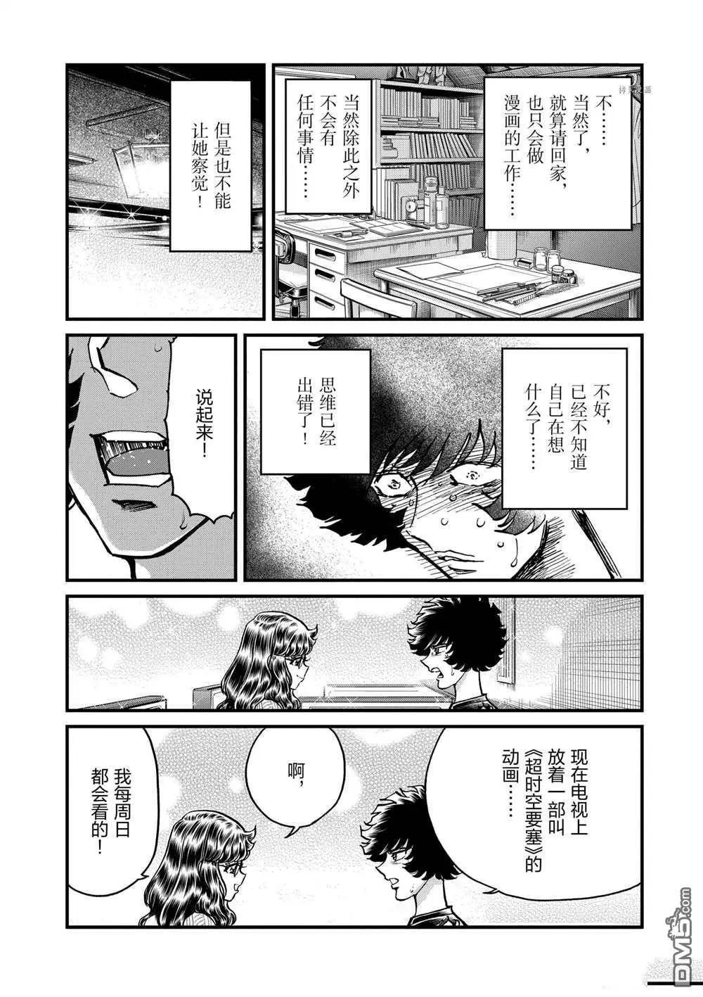 第127话11