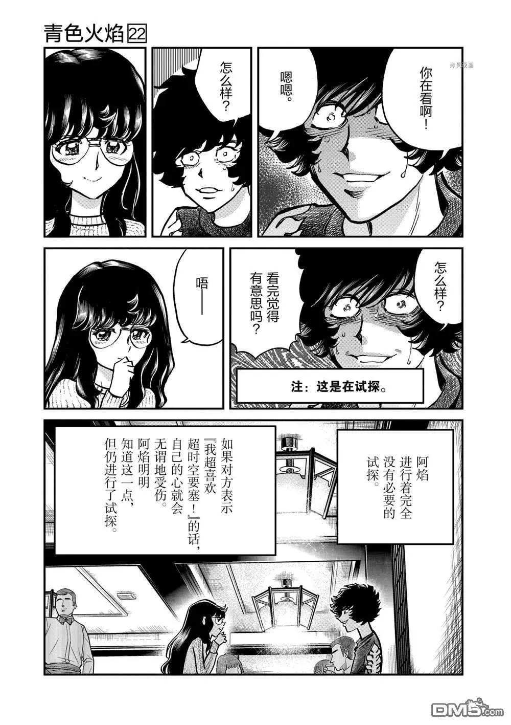 第127话12