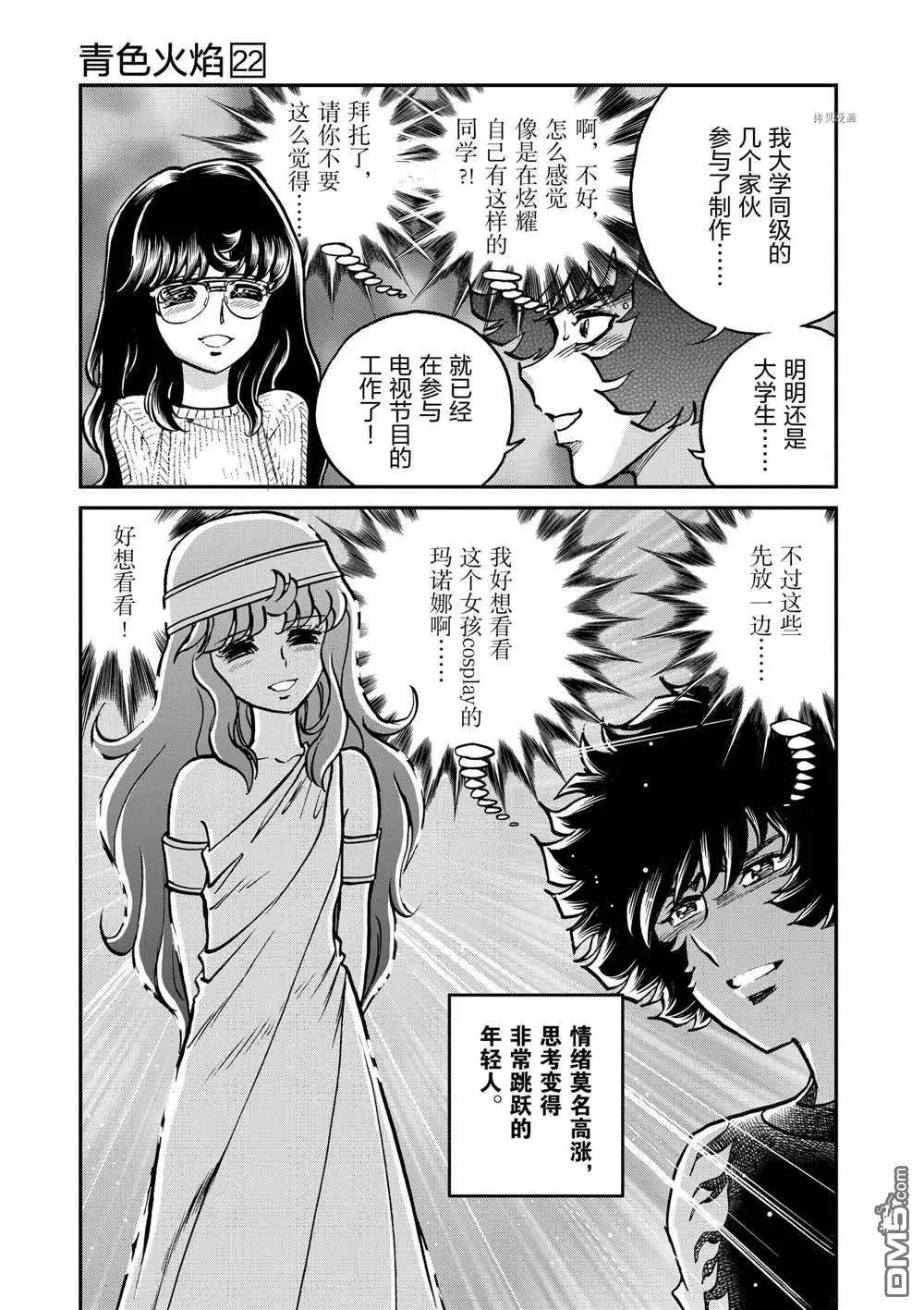 第127话16