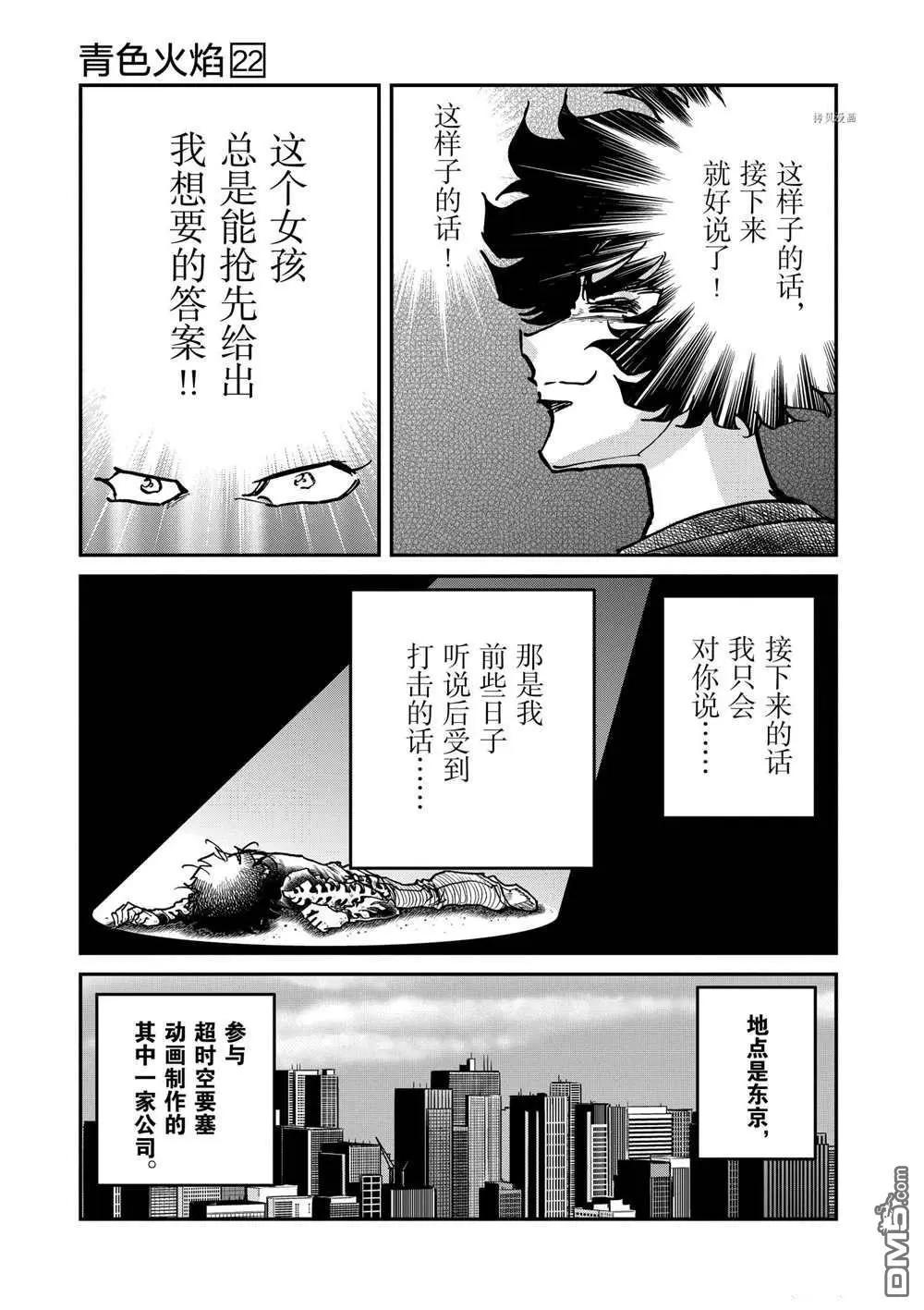 第127话18