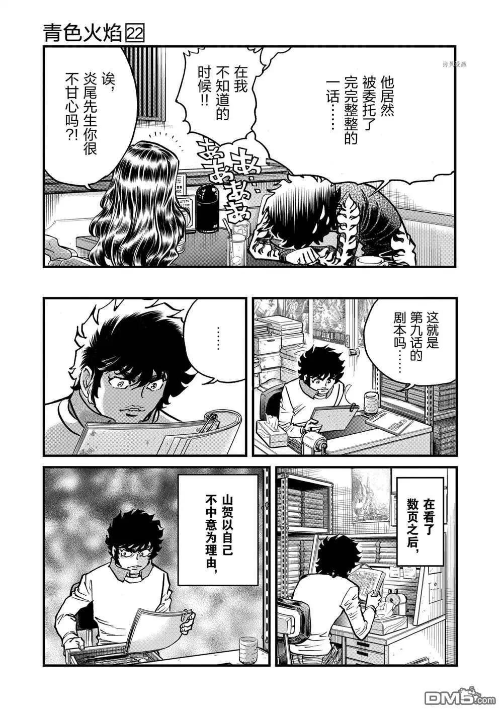 第127话20