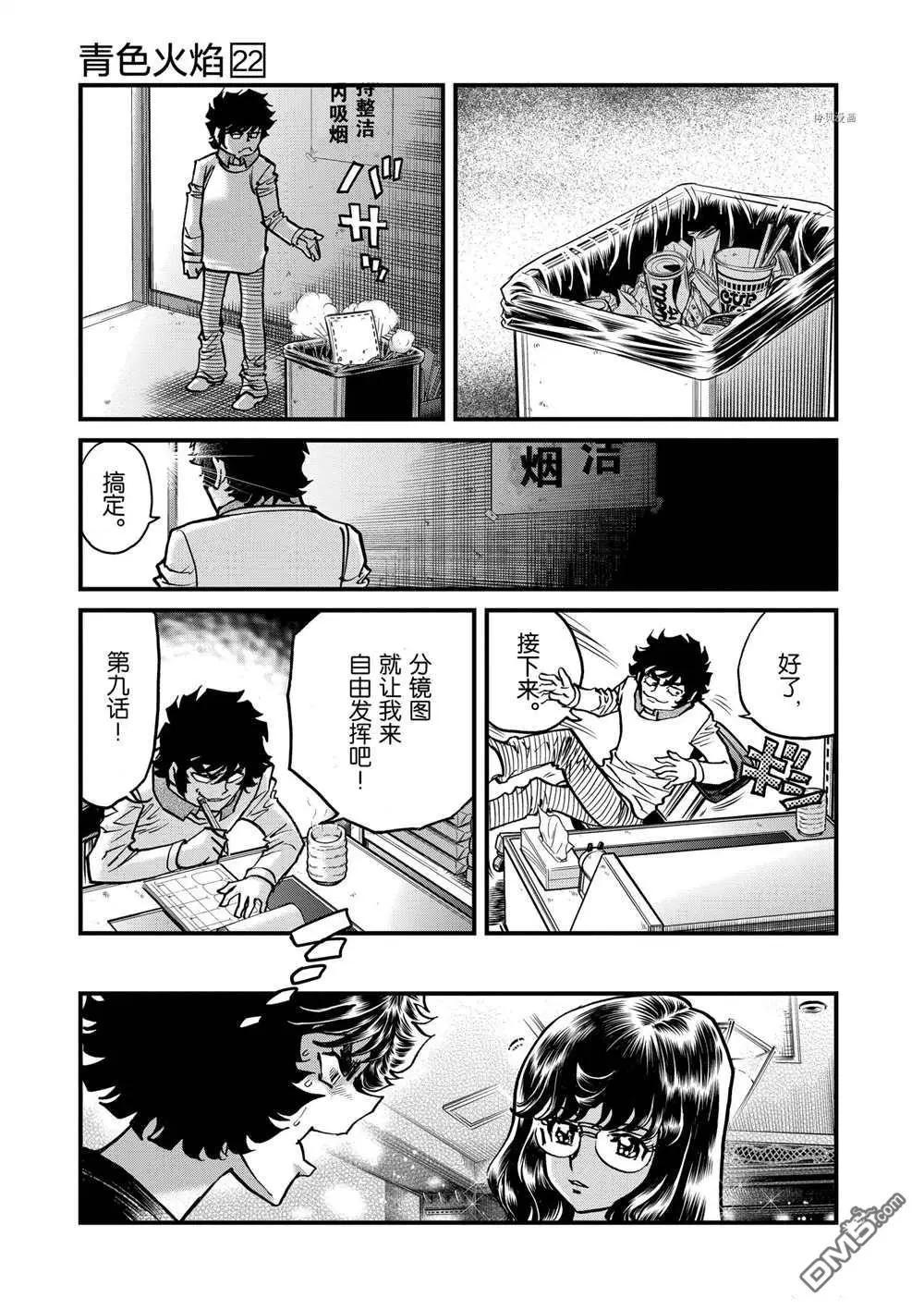 第127话22