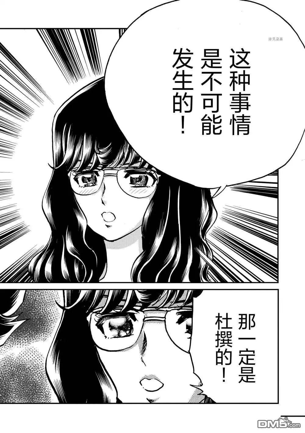 第127话23