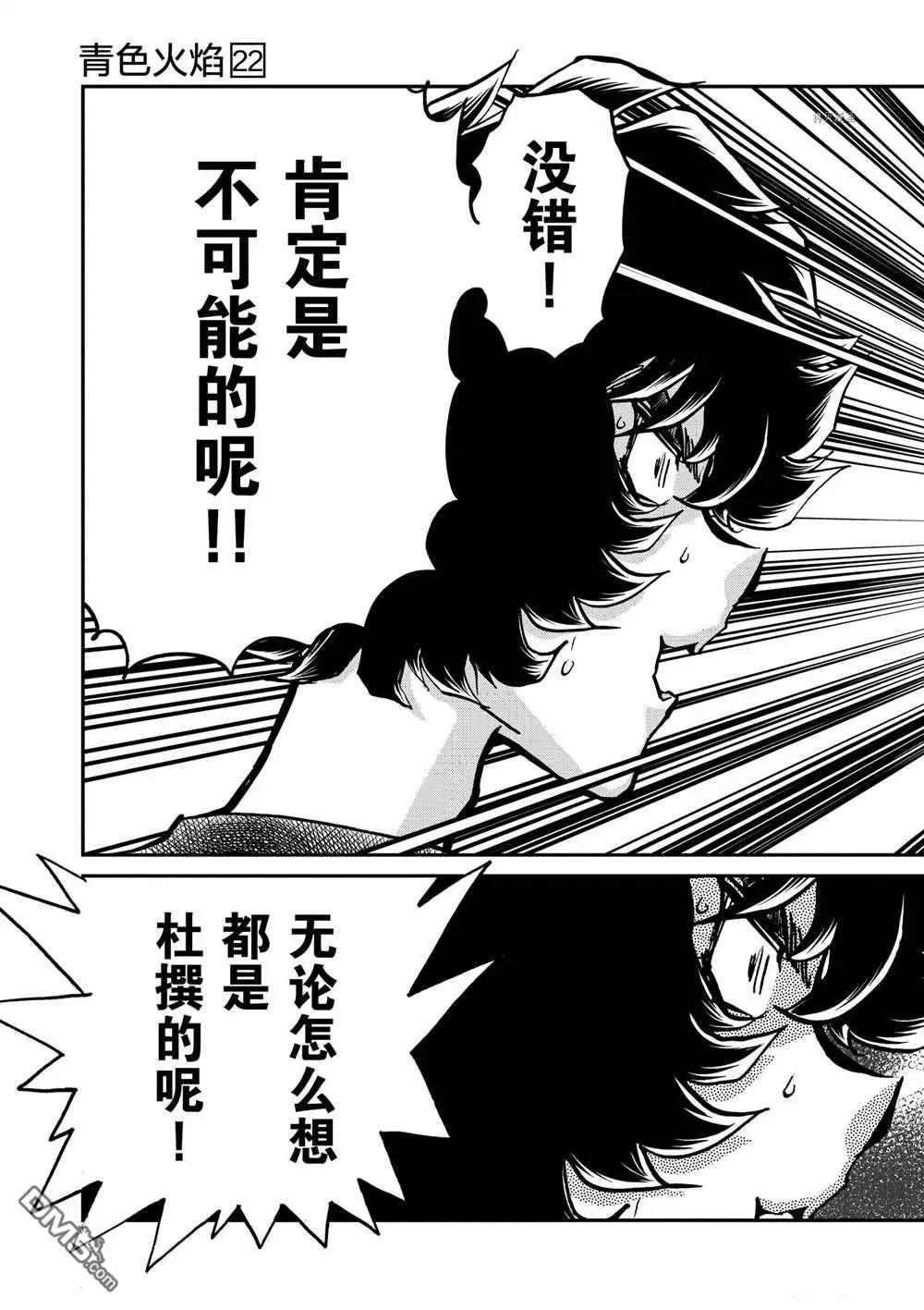 第127话24