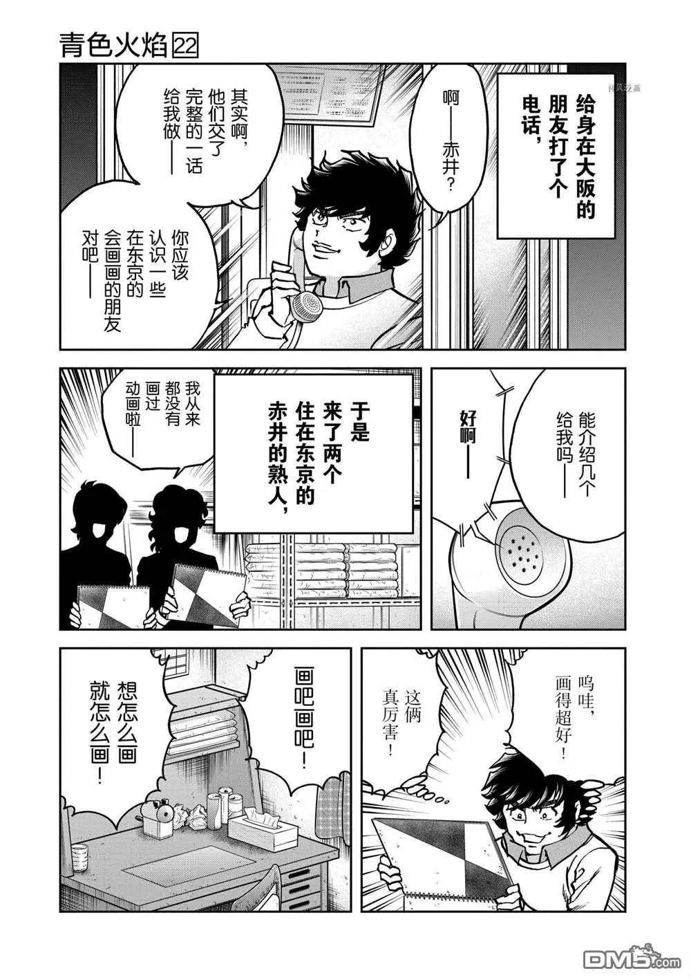 第127话26