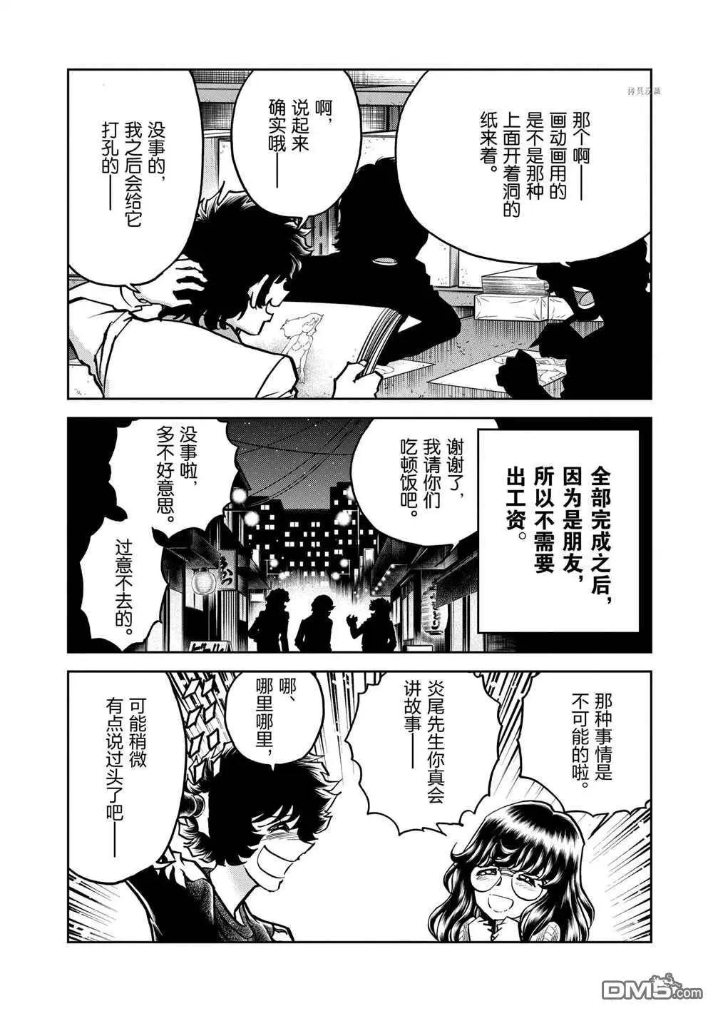 第127话27