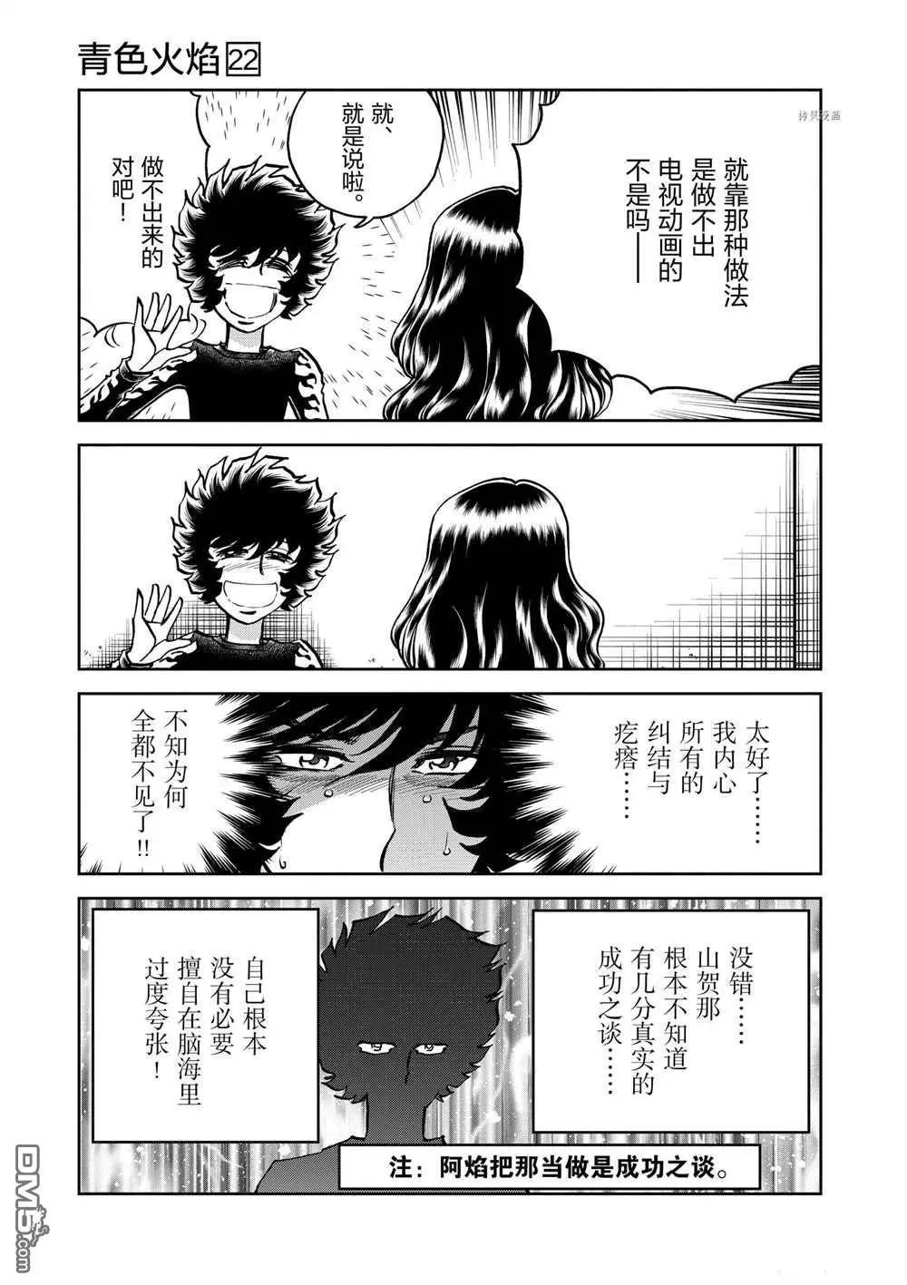 第127话28