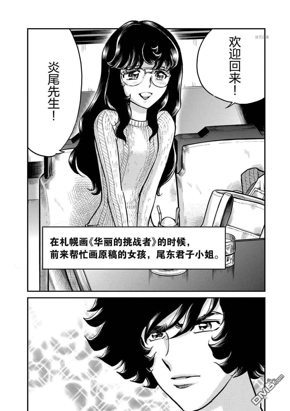 第127话3