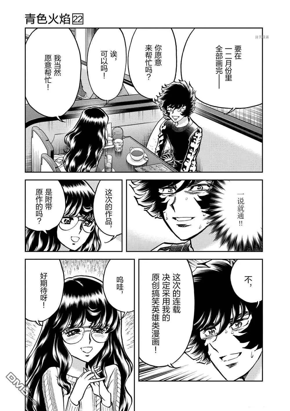 第127话30