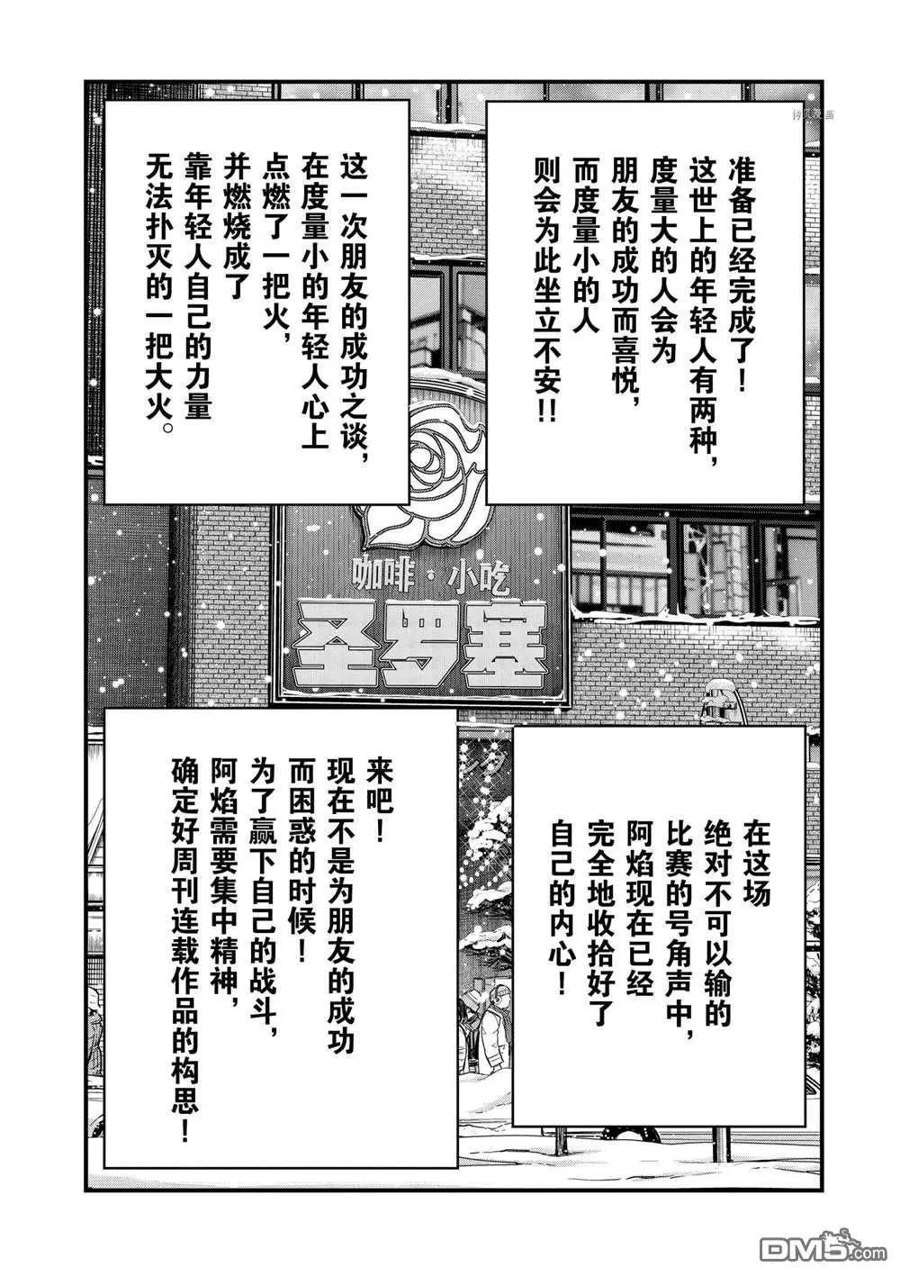 第127话31