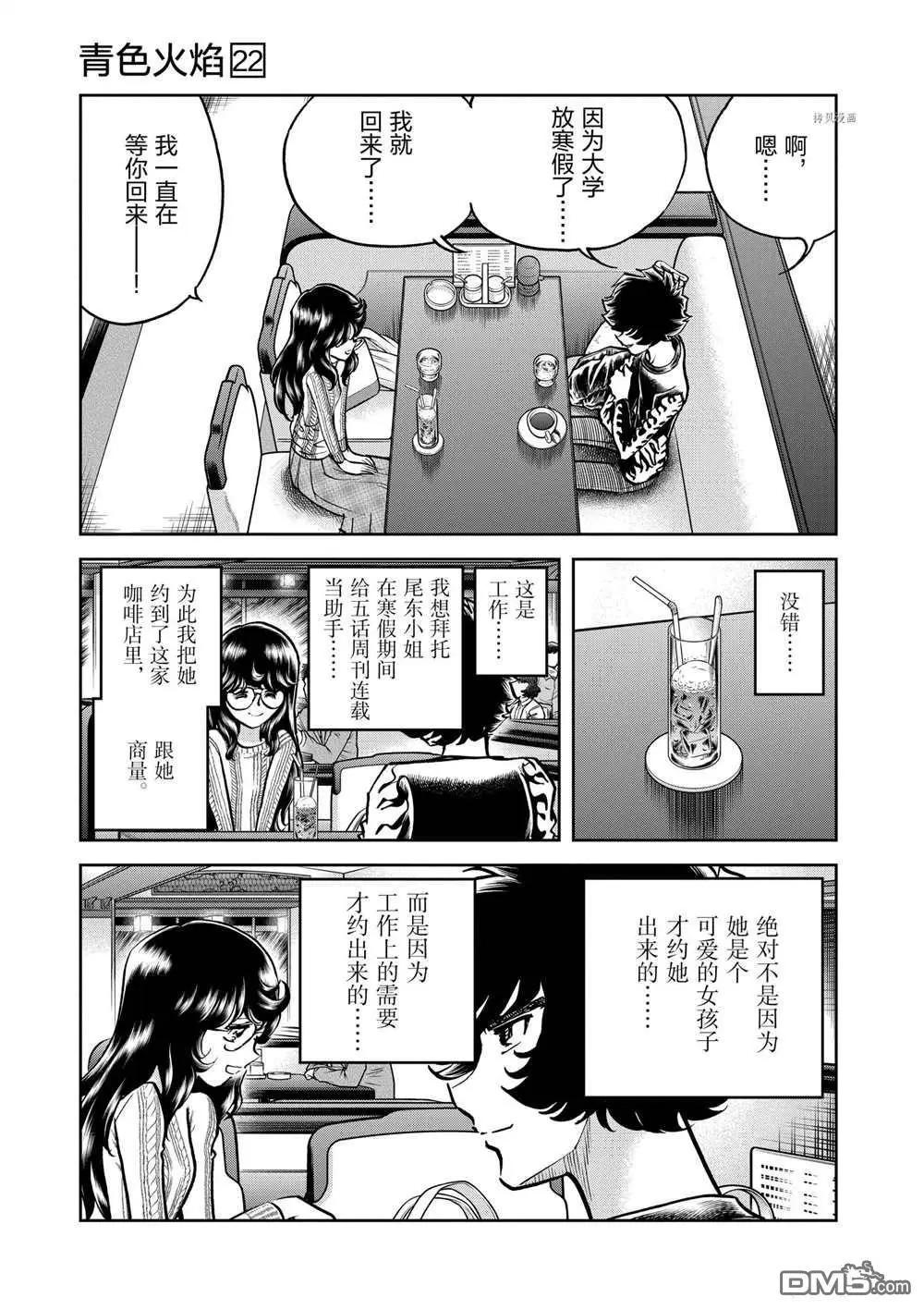 第127话4