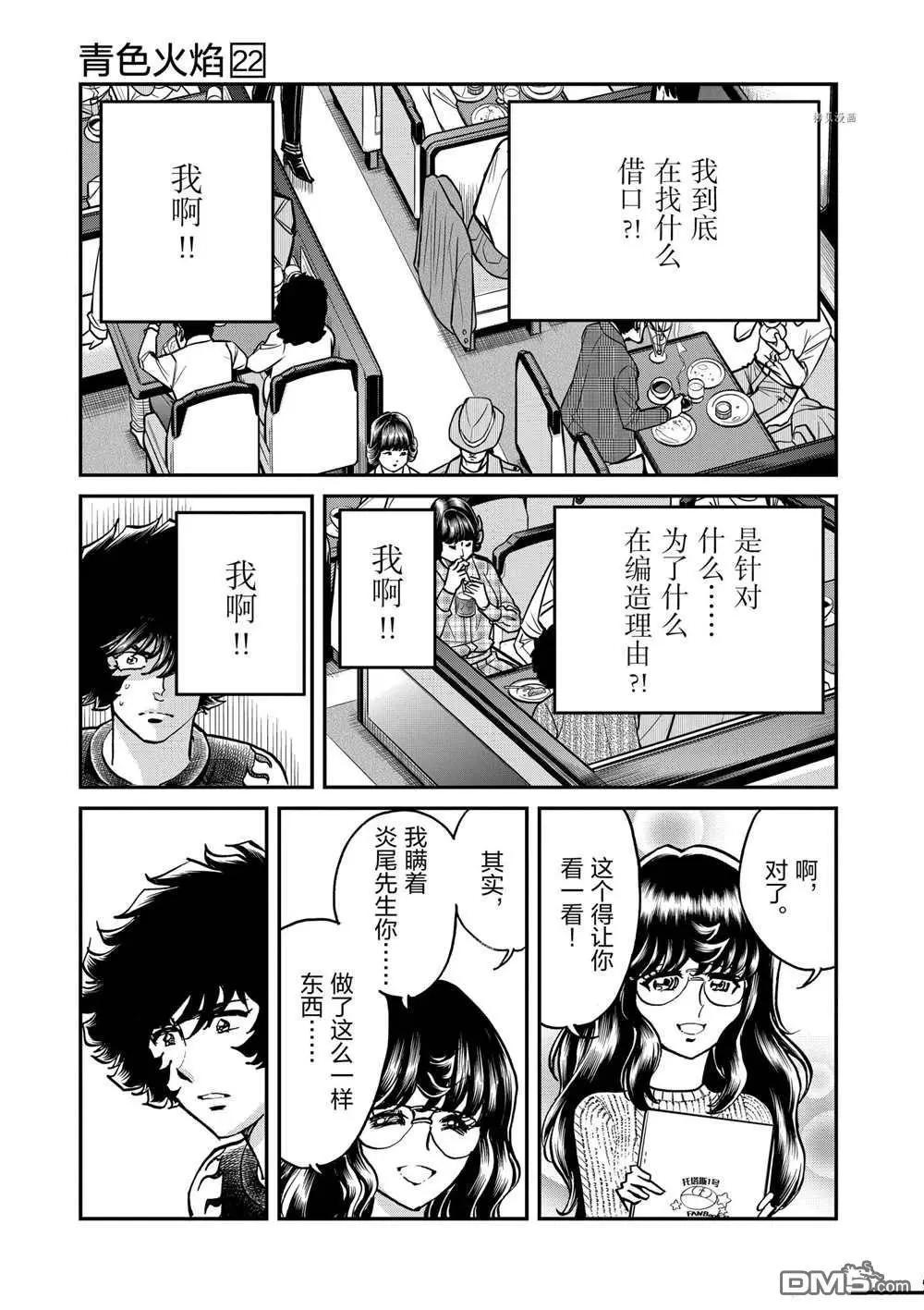第127话6