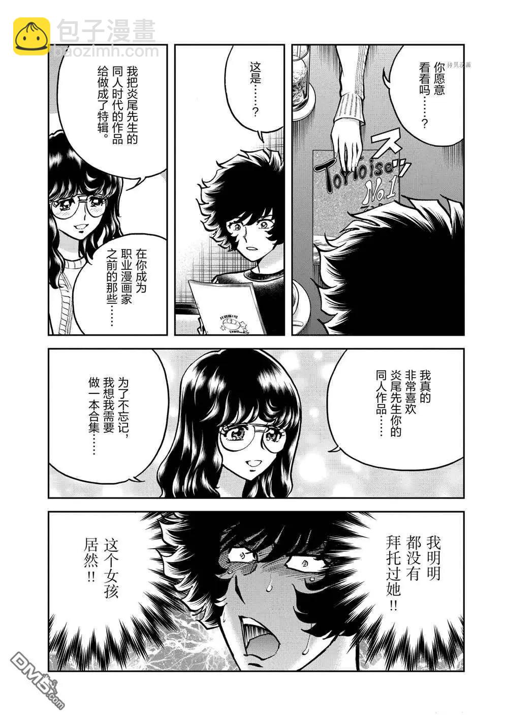 第127话7