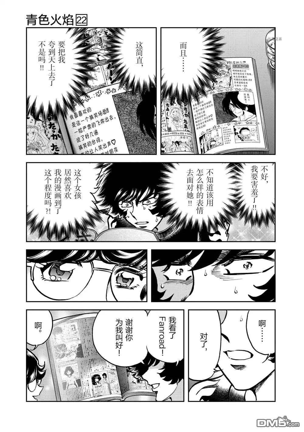 第127话8
