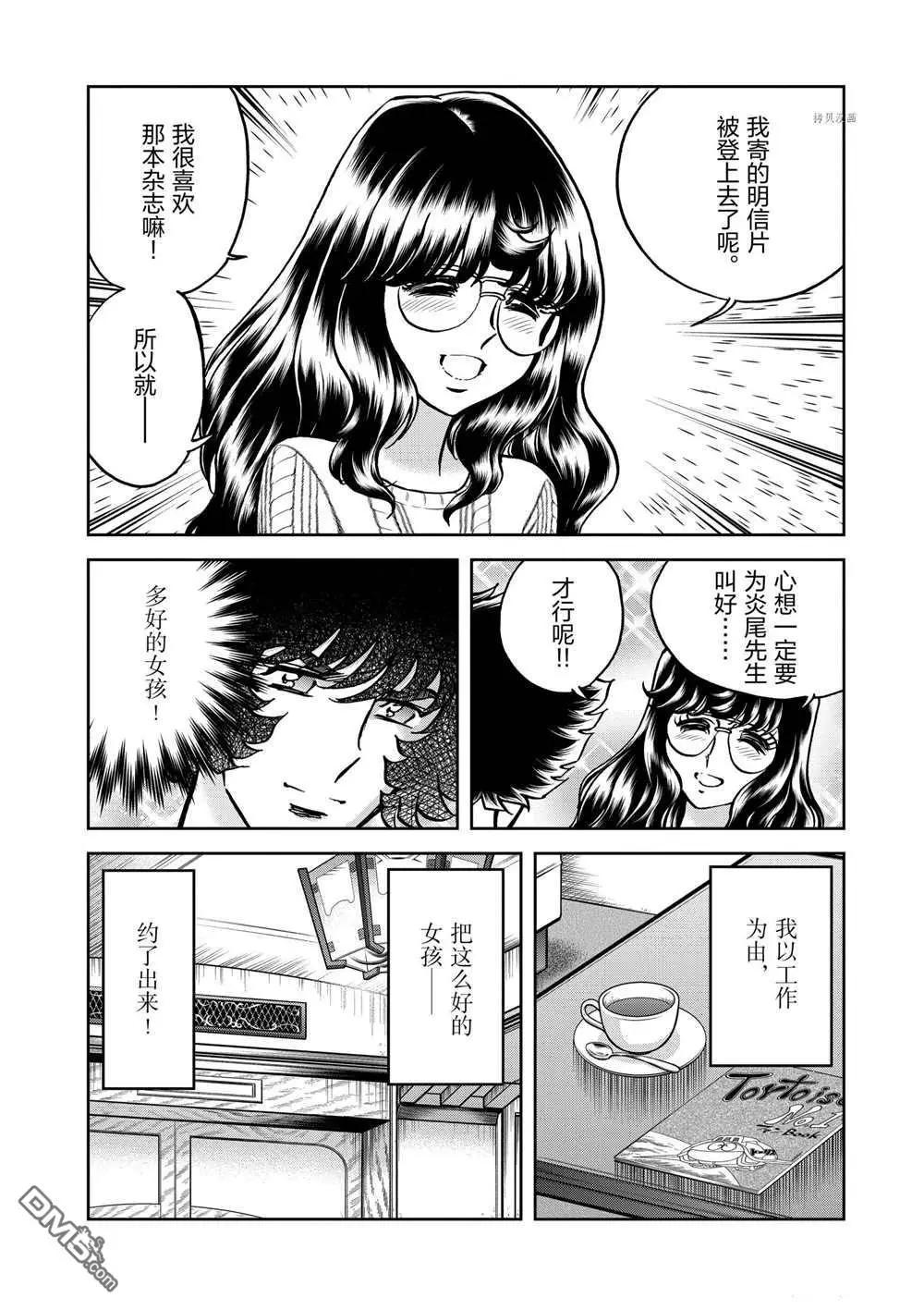 第127话9