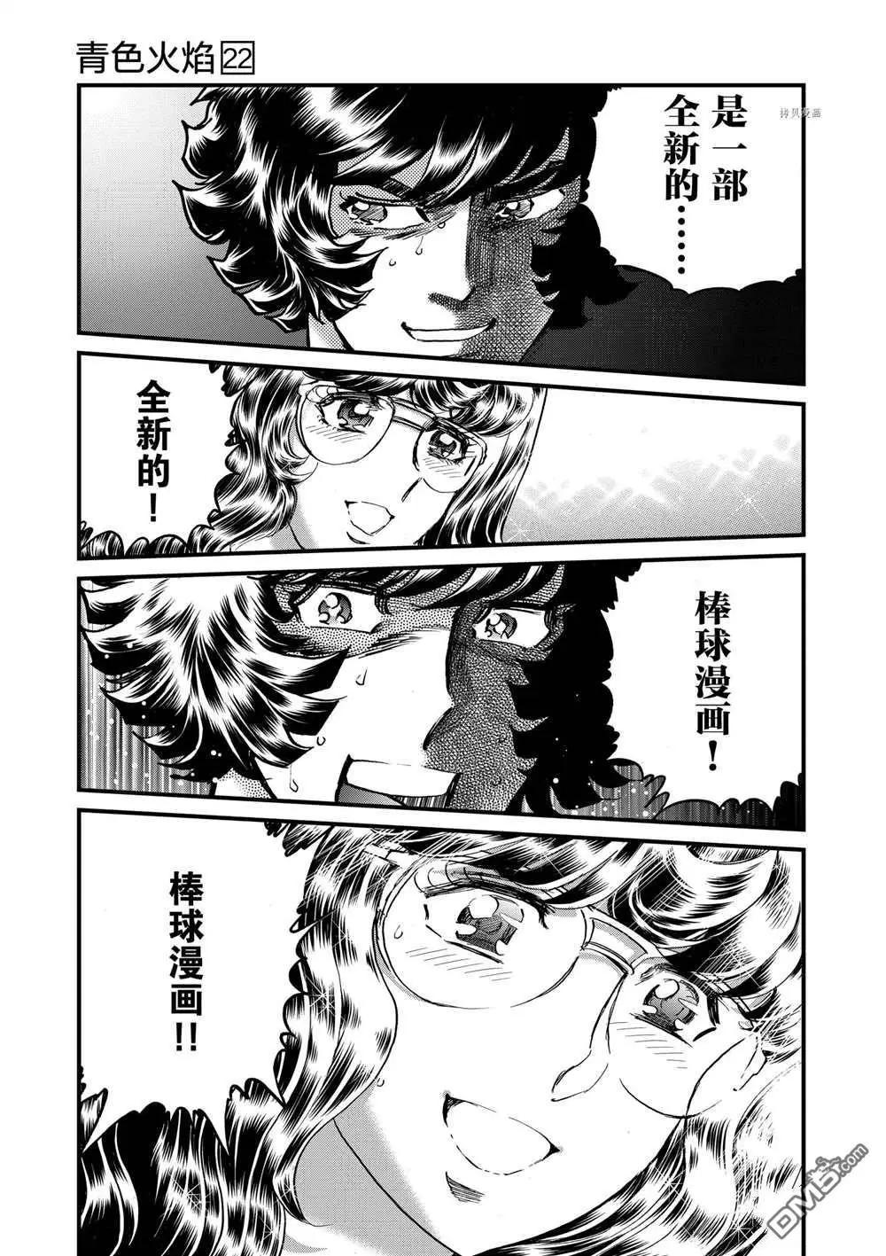第128话10