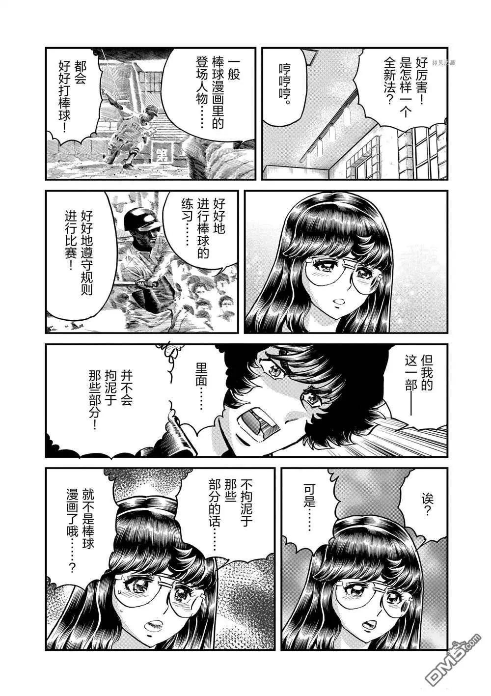 第128话11
