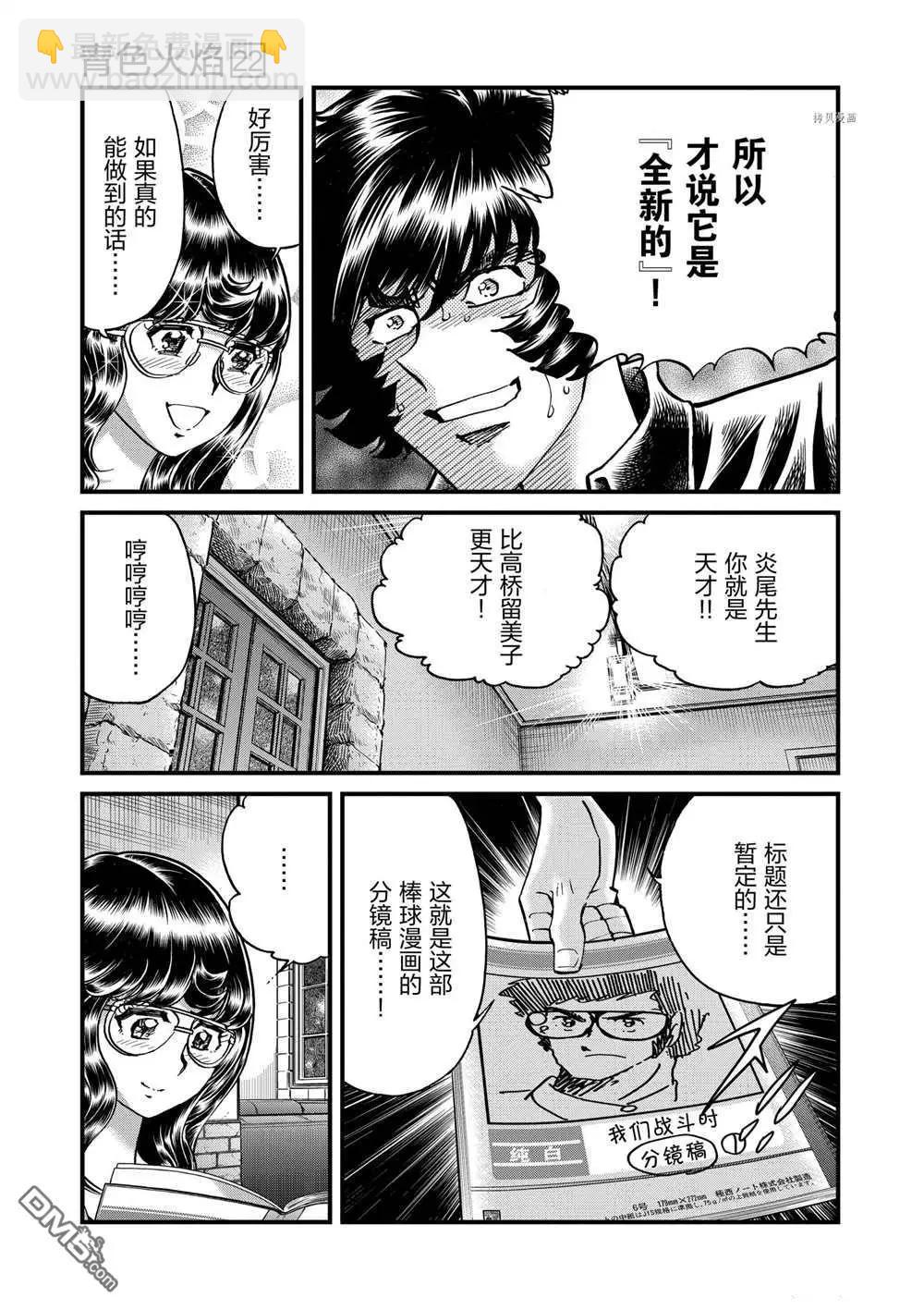 第128话12