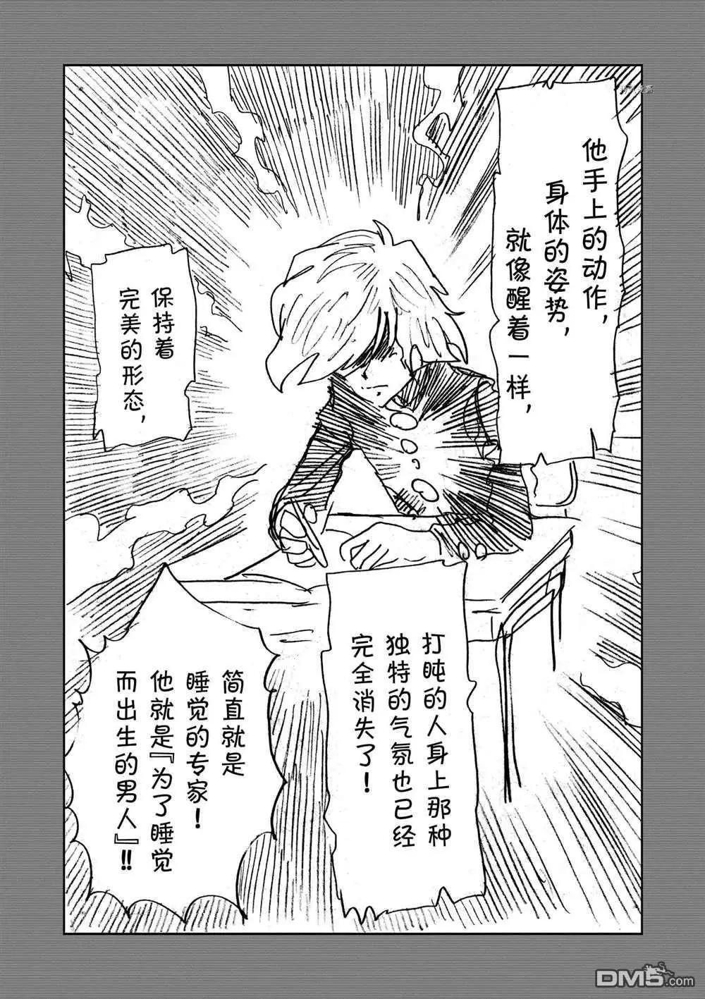 第128话16
