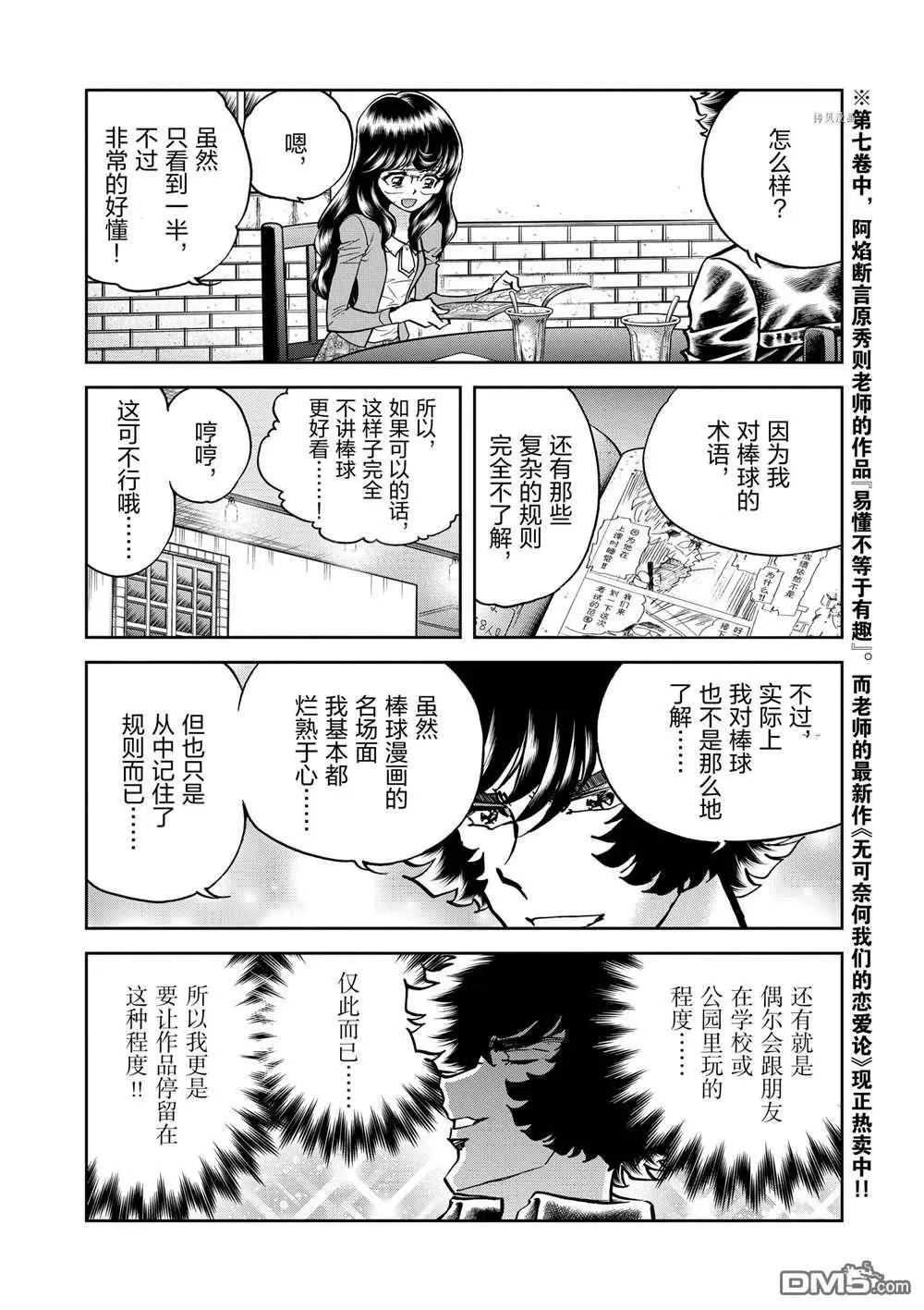 第128话19