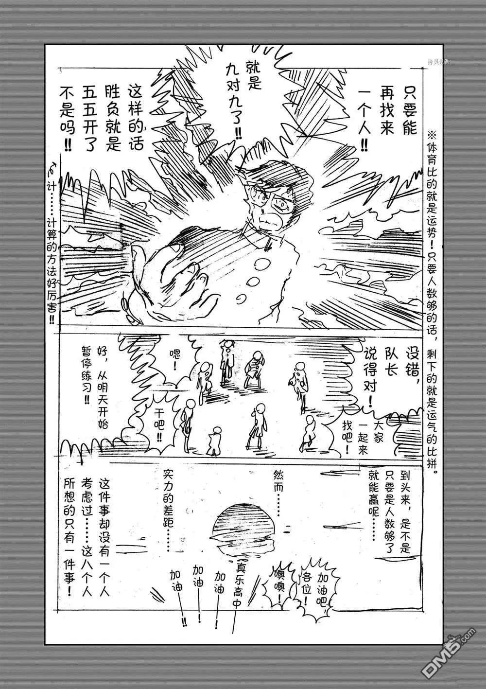 第128话23