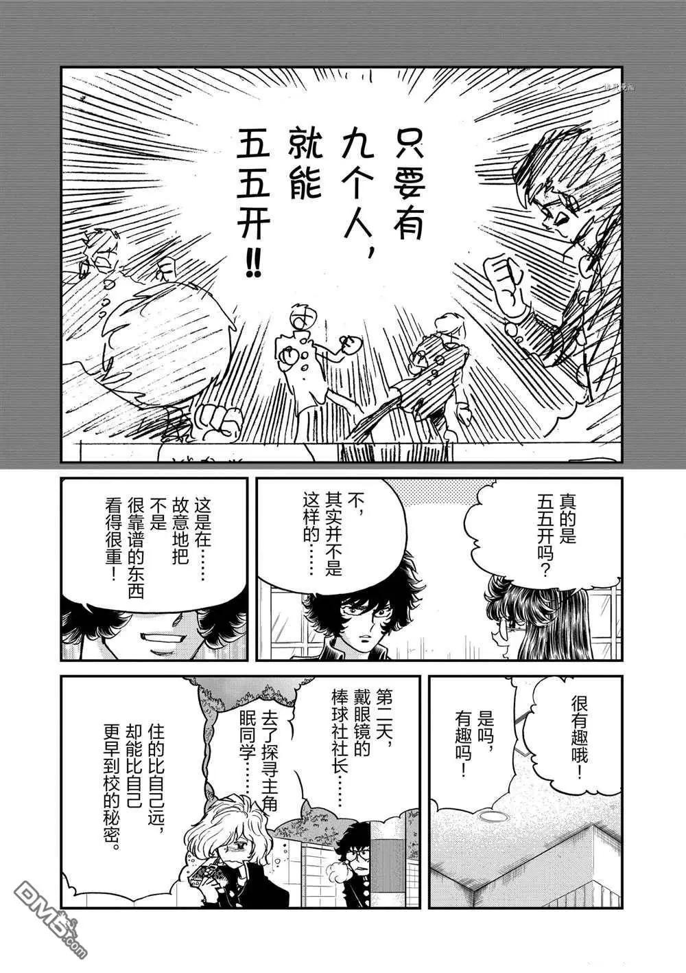 第128话24