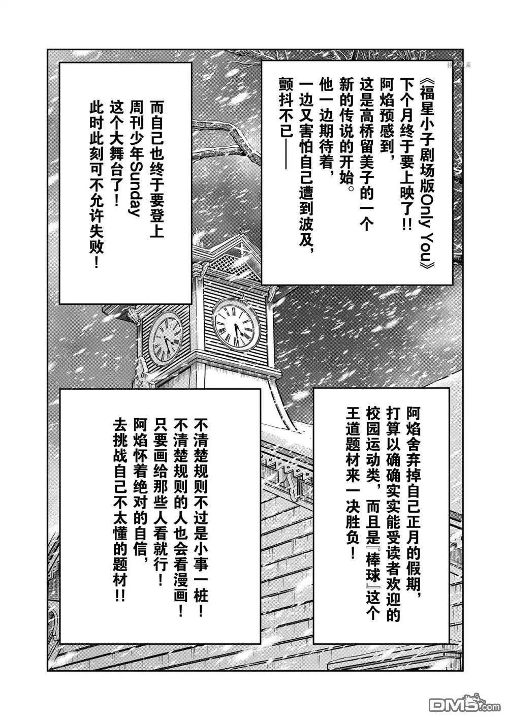 第128话31