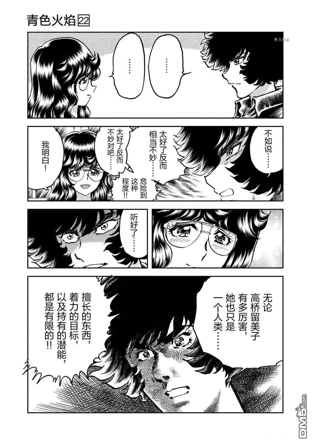 第128话4