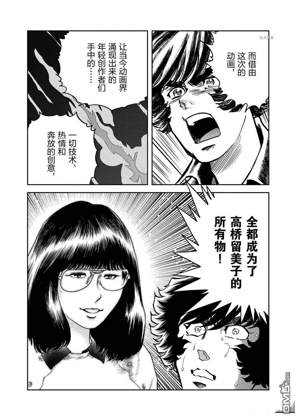 第128话5