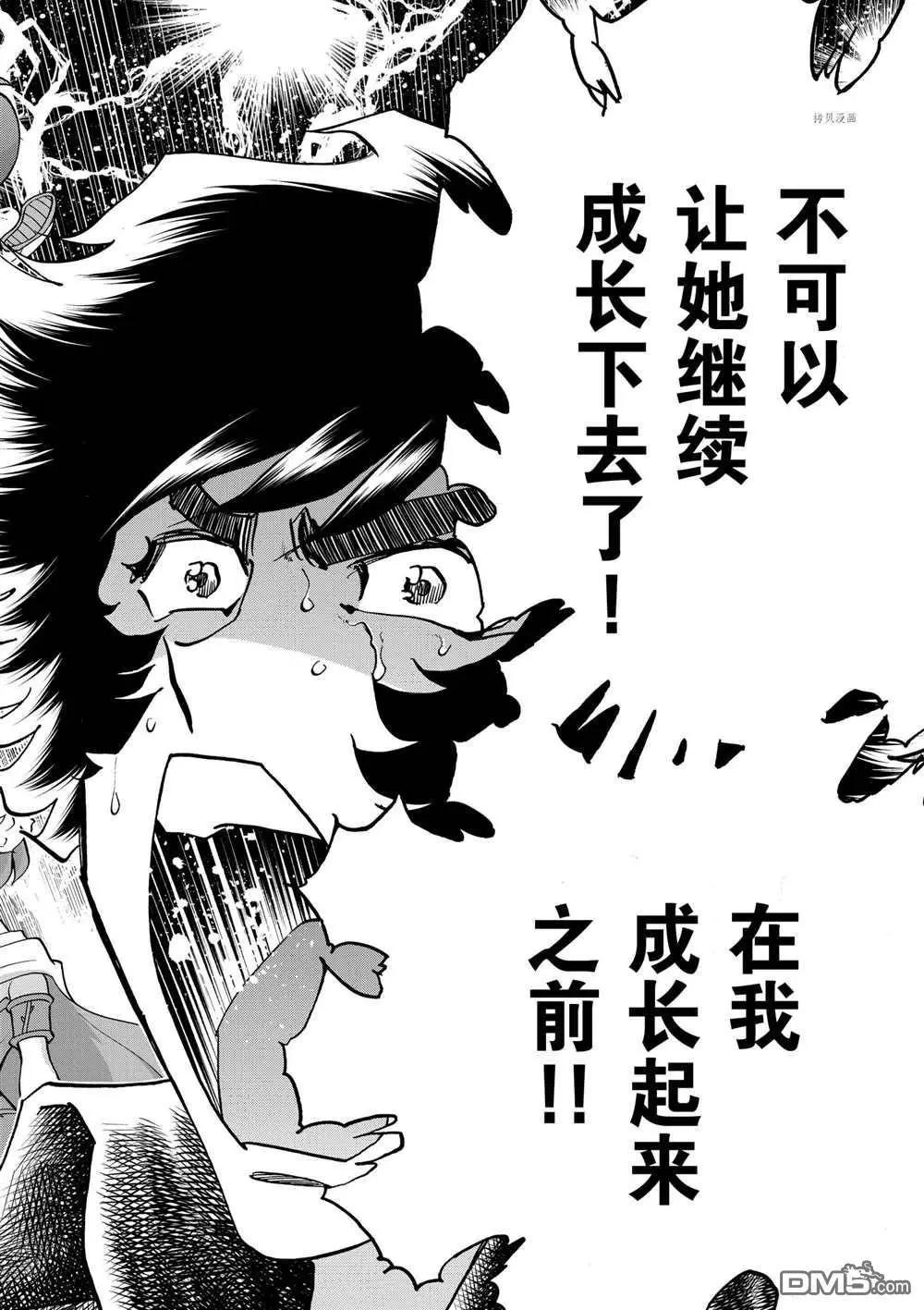 第128话7