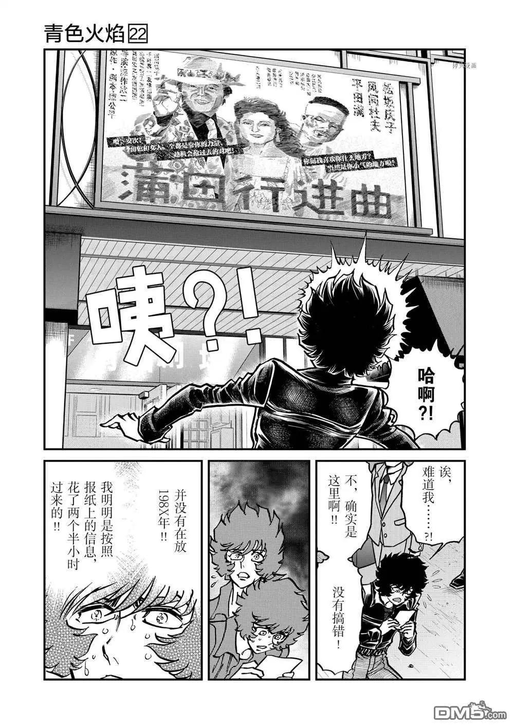第129话10