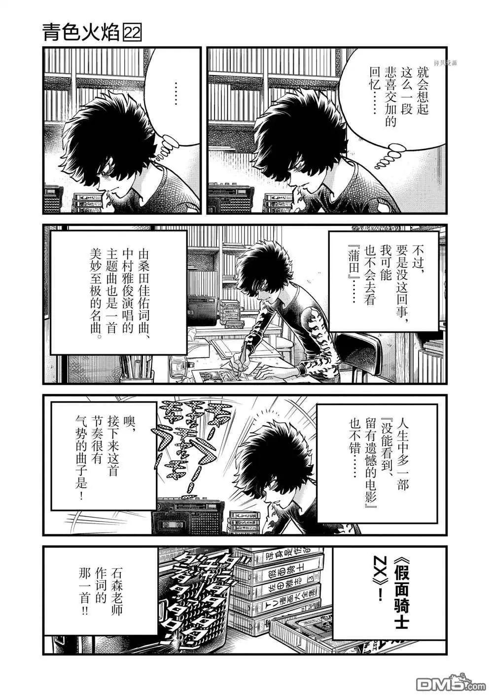 第129话12
