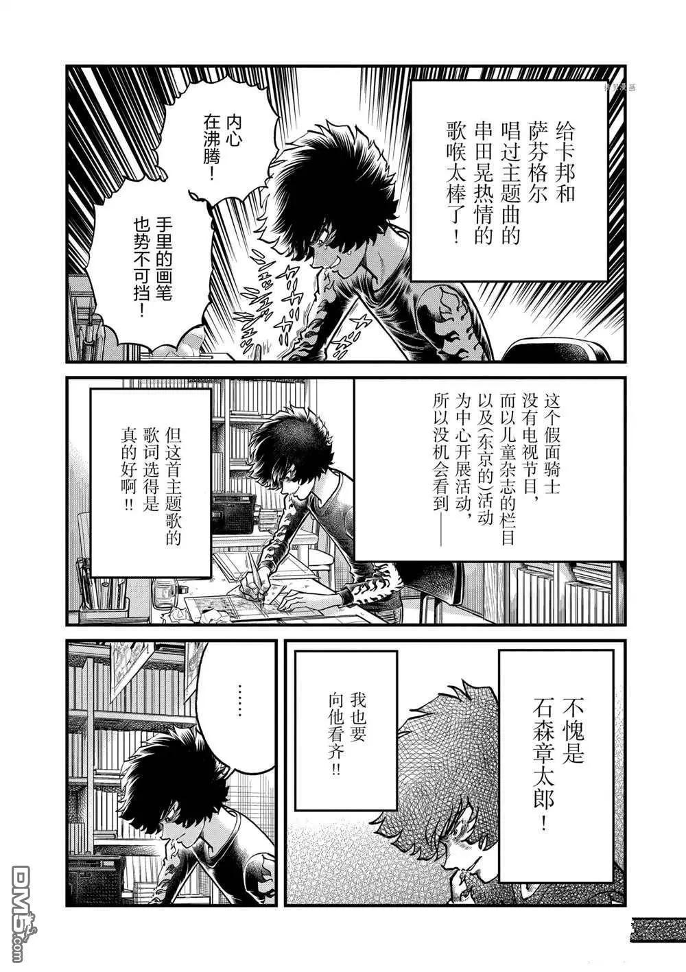 第129话13