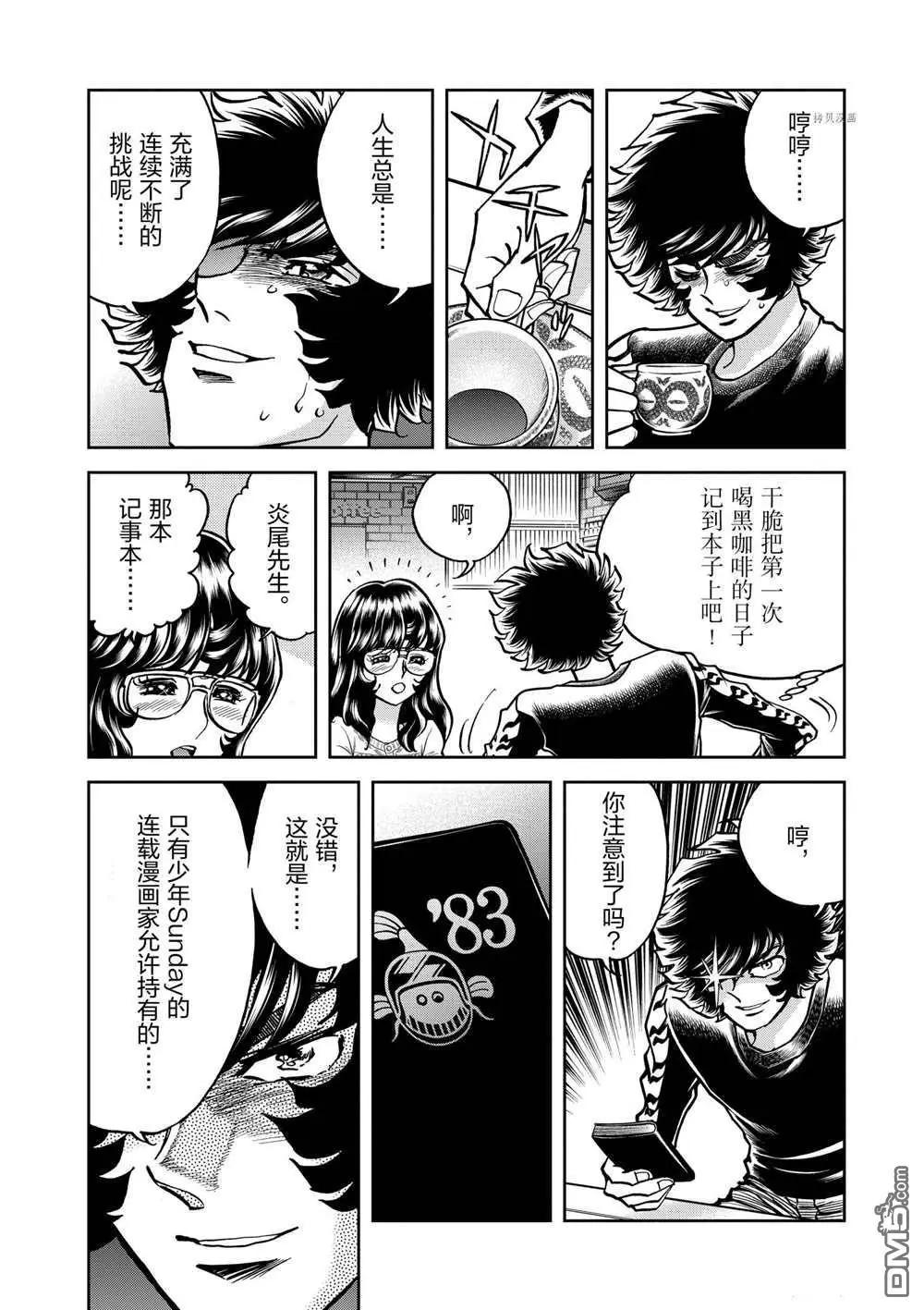 第129话19