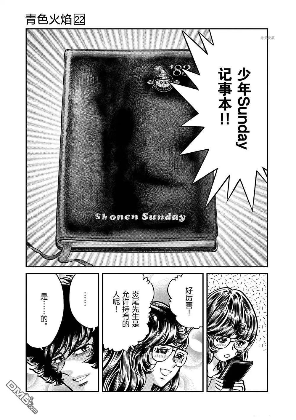 第129话20