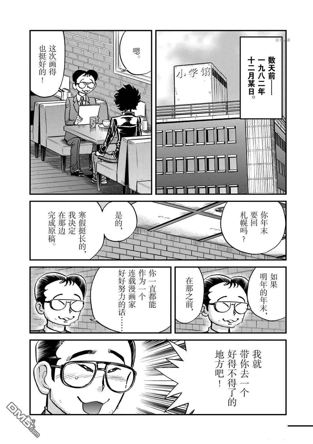 第129话21