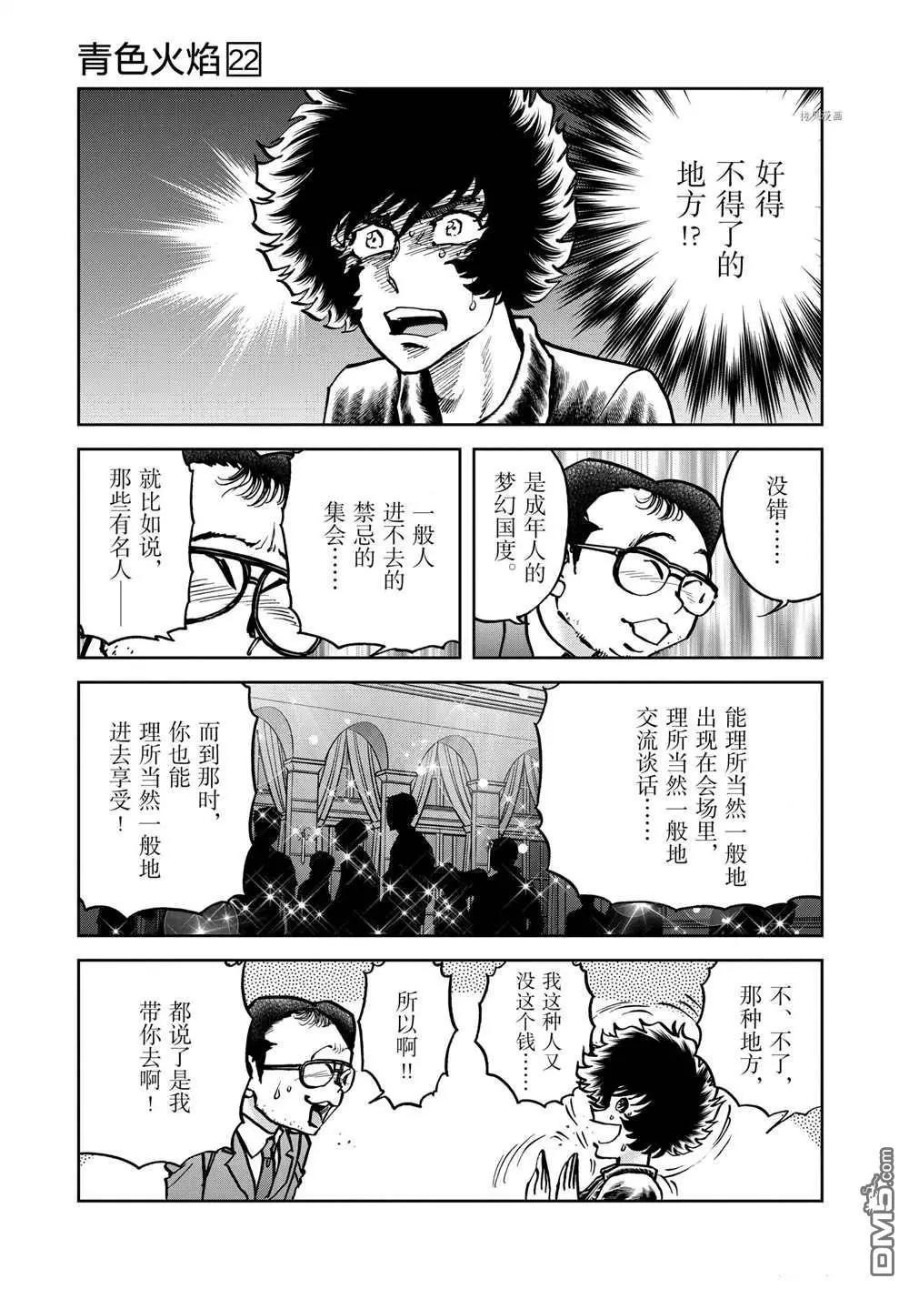 第129话22