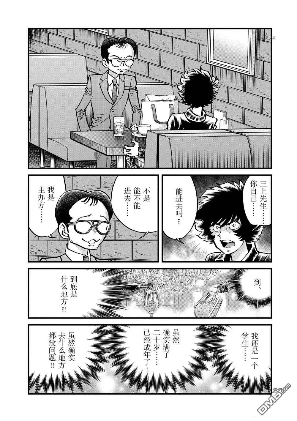 第129话23