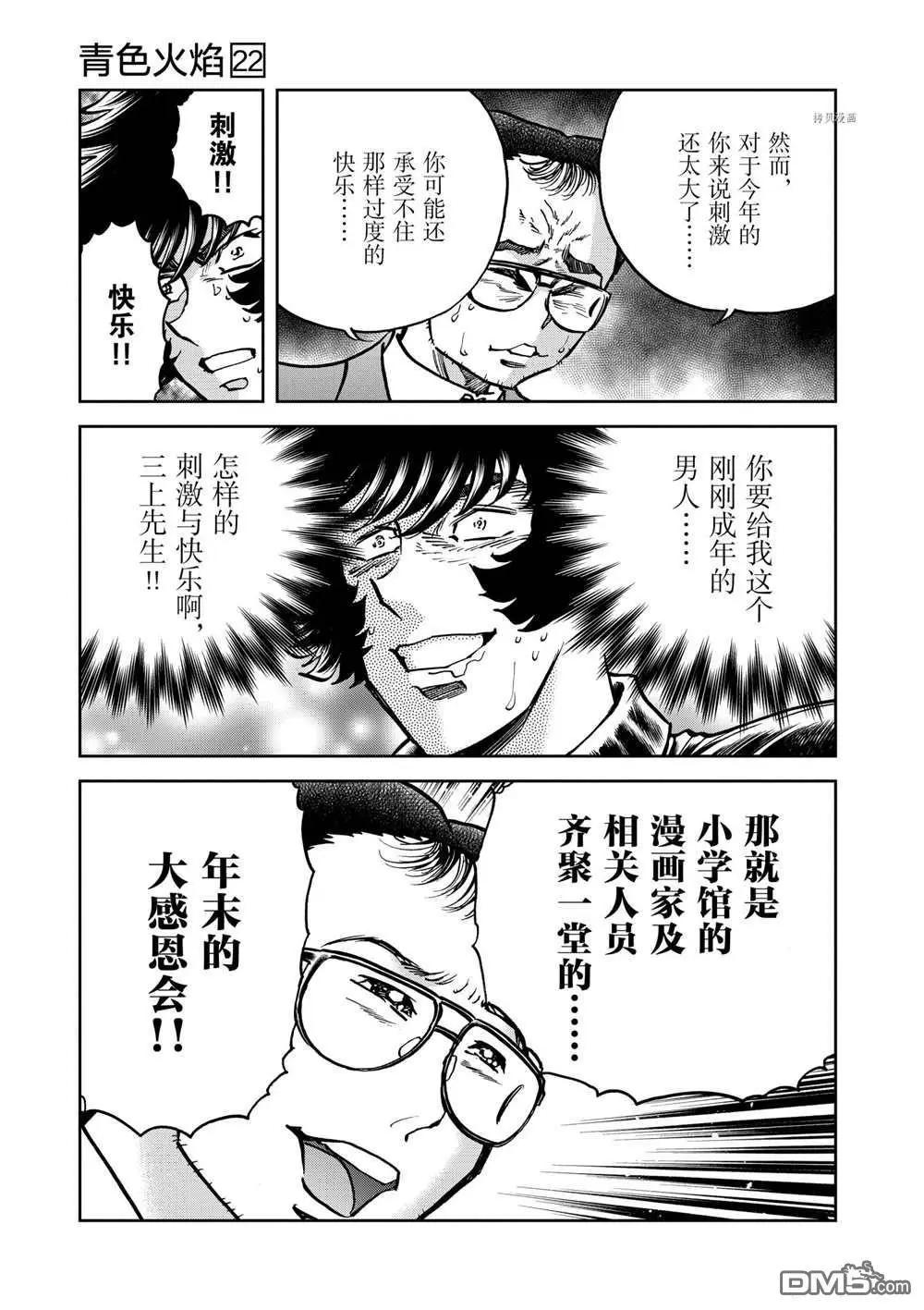 第129话24