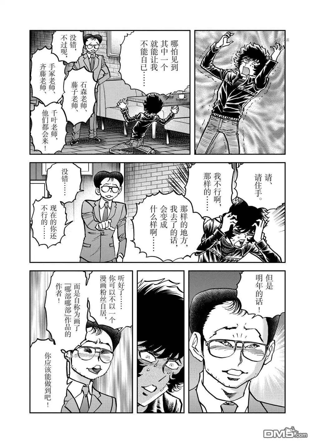 第129话27