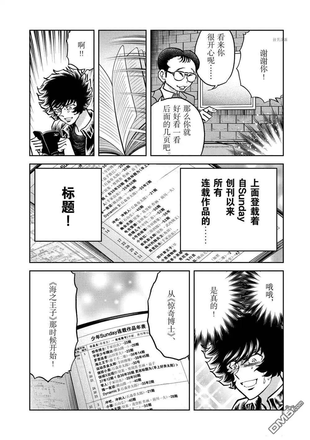 第129话29