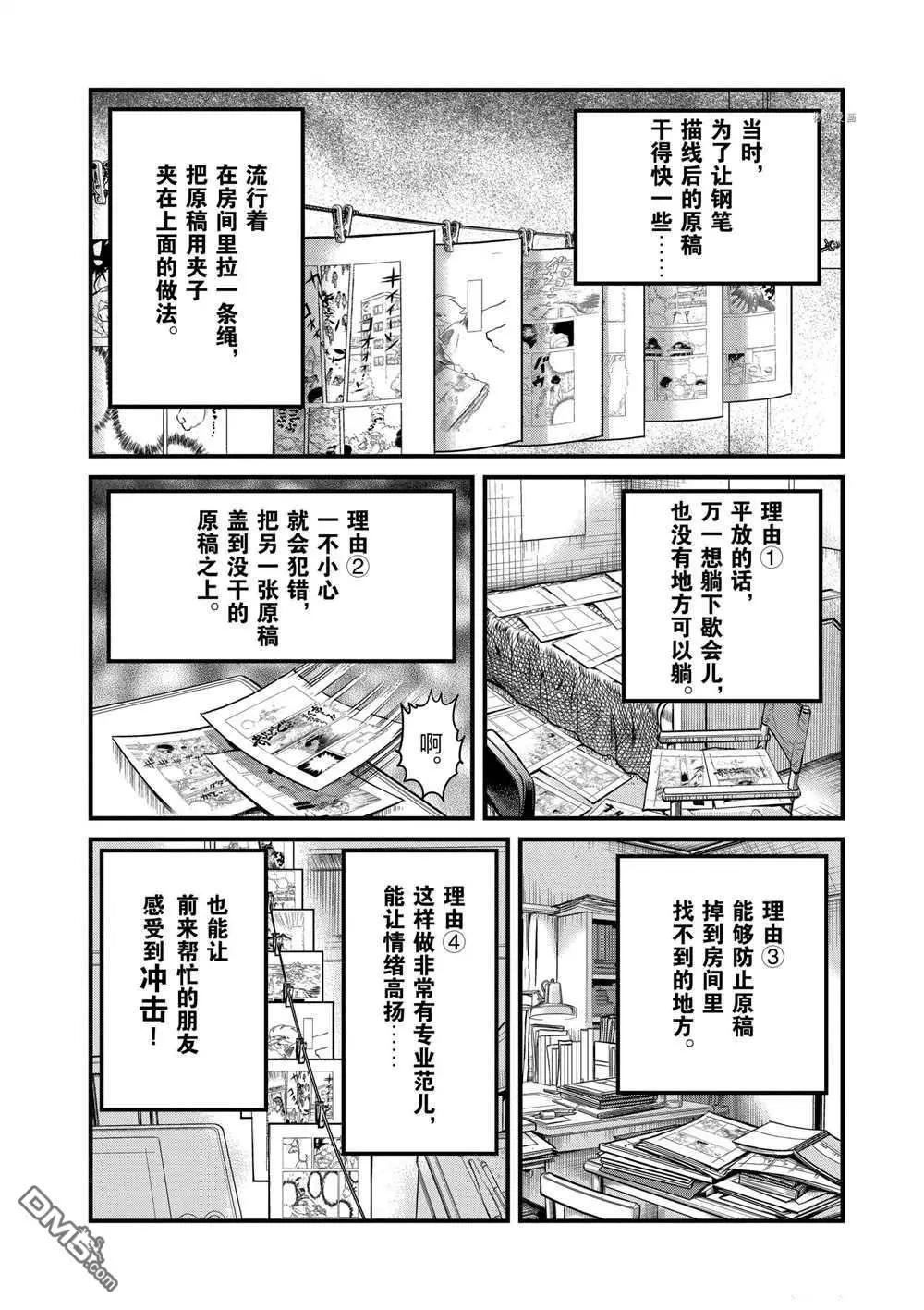 第129话3